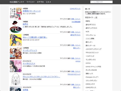 webmagna|Web漫画アンテナ.